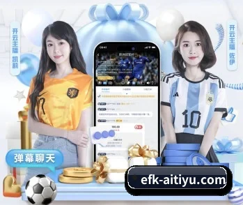 爱体育app的故事 - 体育资讯内容服务